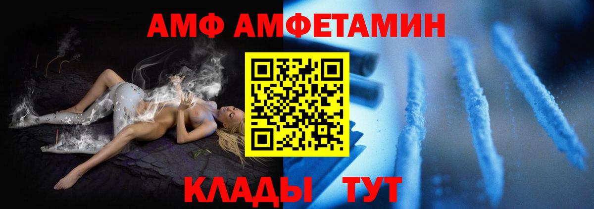 АМФ VHQ Кемерово