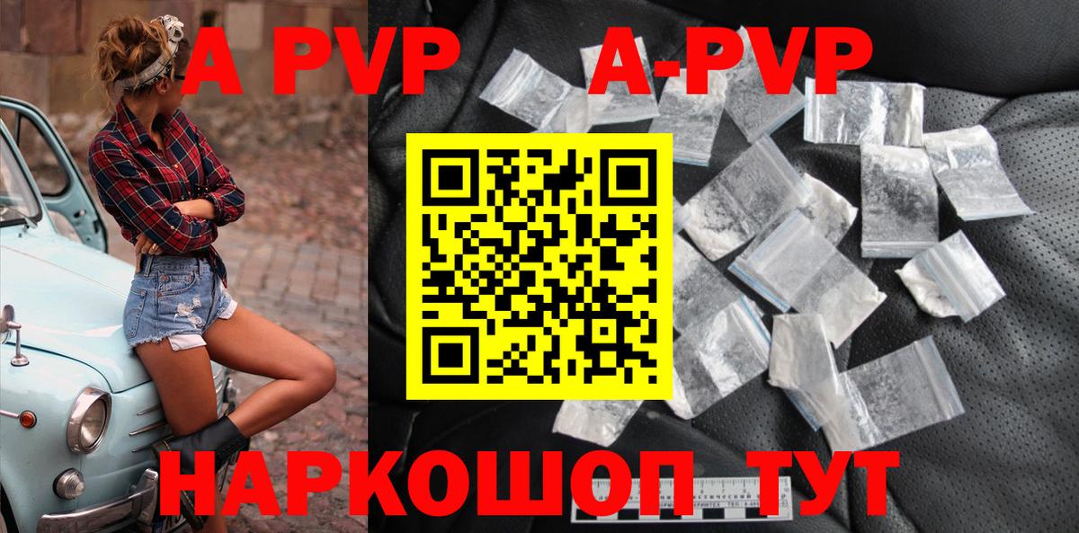 Alpha-PVP Соль Кемерово