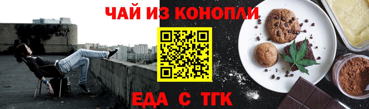 Canna-Cookies конопля Кемерово