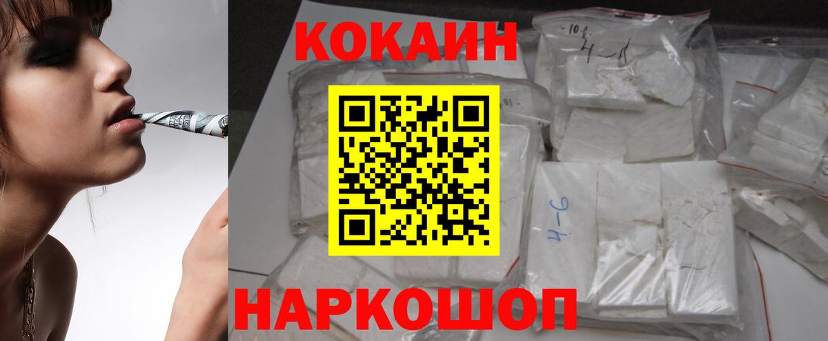 Кемерово  Cocaine 97%  Cocaine  COCAIN Колумбийский  Вход с VPN 