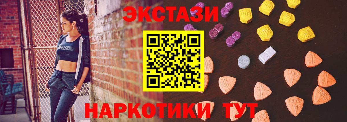 Ecstasy ешки  Вход с VPN  Ecstasy круглые  ЭКСТАЗИ  Кемерово 