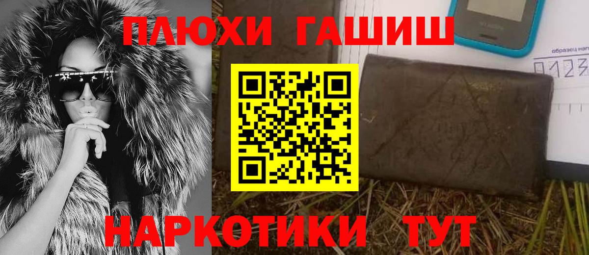 ГАШИШ Ice-O-Lator  Вход с VPN  магазин продажи наркотиков  Кемерово  ГАШИШ hashish  Гашиш 