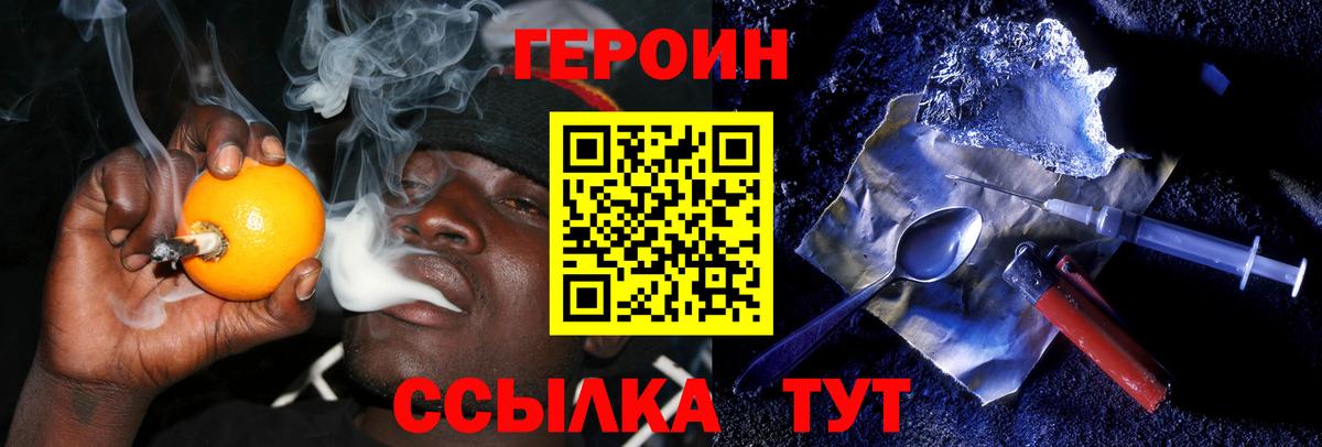 Героин герыч Кемерово