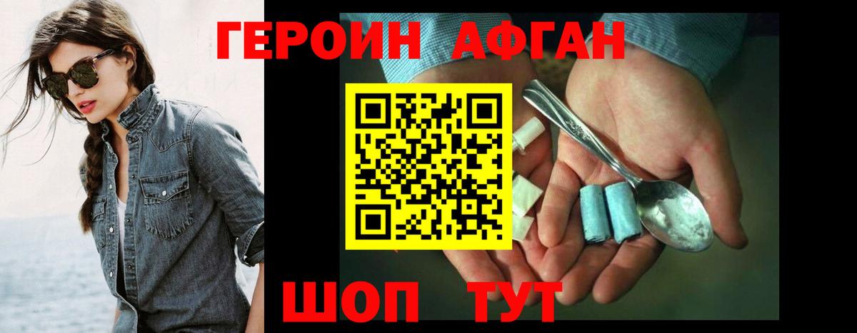 Героин  ГЕРОИН VHQ  Вход с VPN  Кемерово 