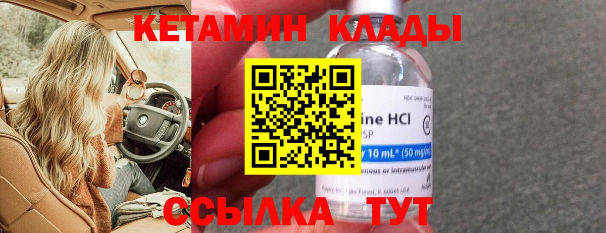 КЕТАМИН ketamine  Кетамин VHQ  Вход с VPN  Кемерово 