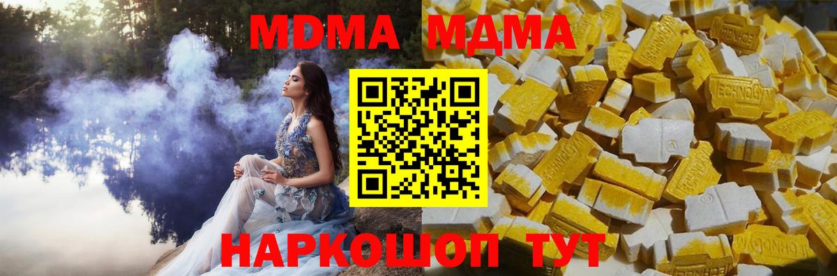 МДМА кристаллы Кемерово