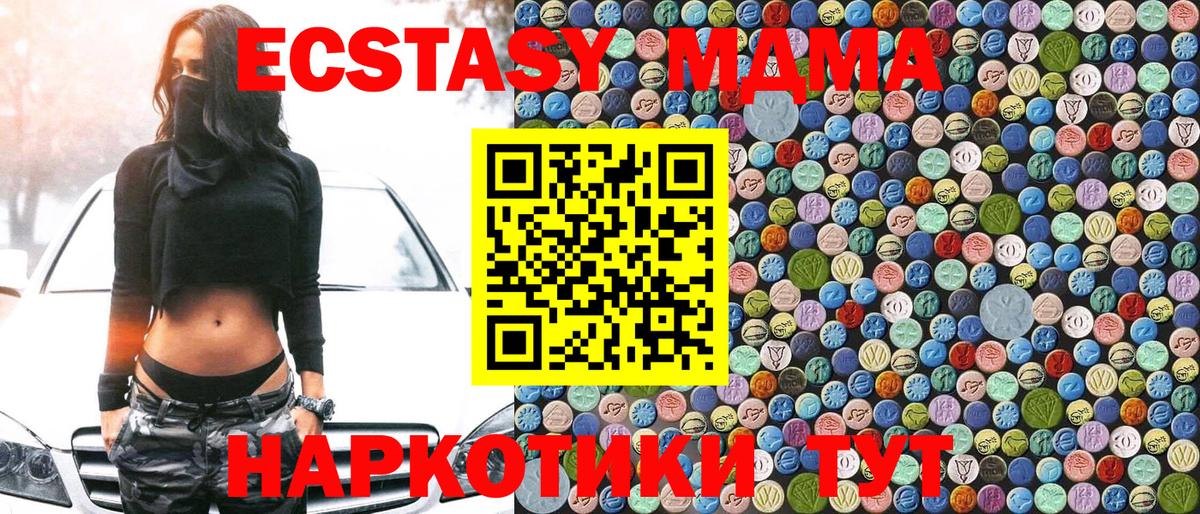 MDMA Molly  MDMA кристаллы  Вход с VPN  Кемерово 