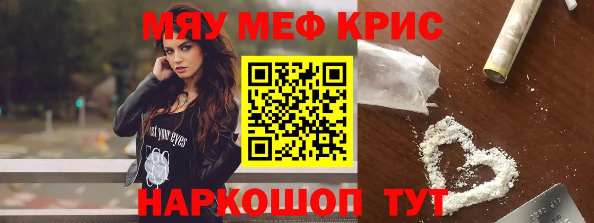МЯУ-МЯУ  Мефедрон VHQ  Вход с VPN  Кемерово  Мефедрон кристаллы 
