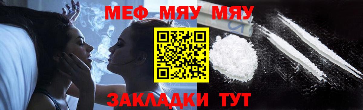 МЕФ кристаллы Кемерово