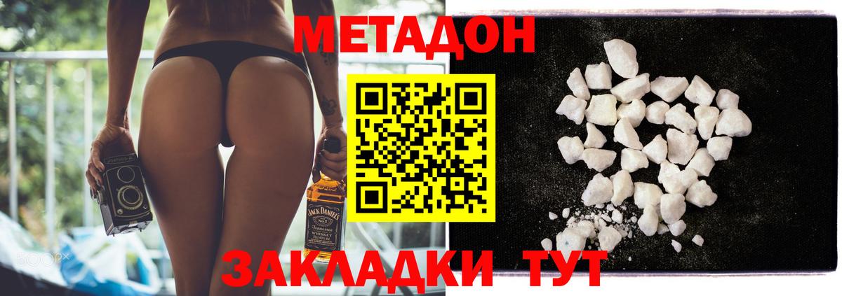 МЕТАДОН VHQ Кемерово