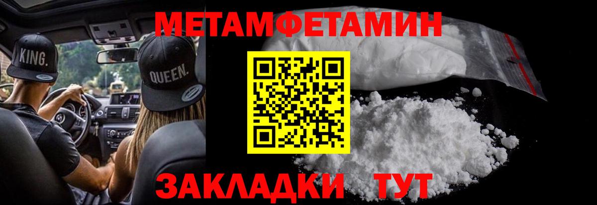 Метамфетамин Декстрометамфетамин 99.9%  Вход с VPN  Метамфетамин Декстрометамфетамин 99.9%  Кемерово 