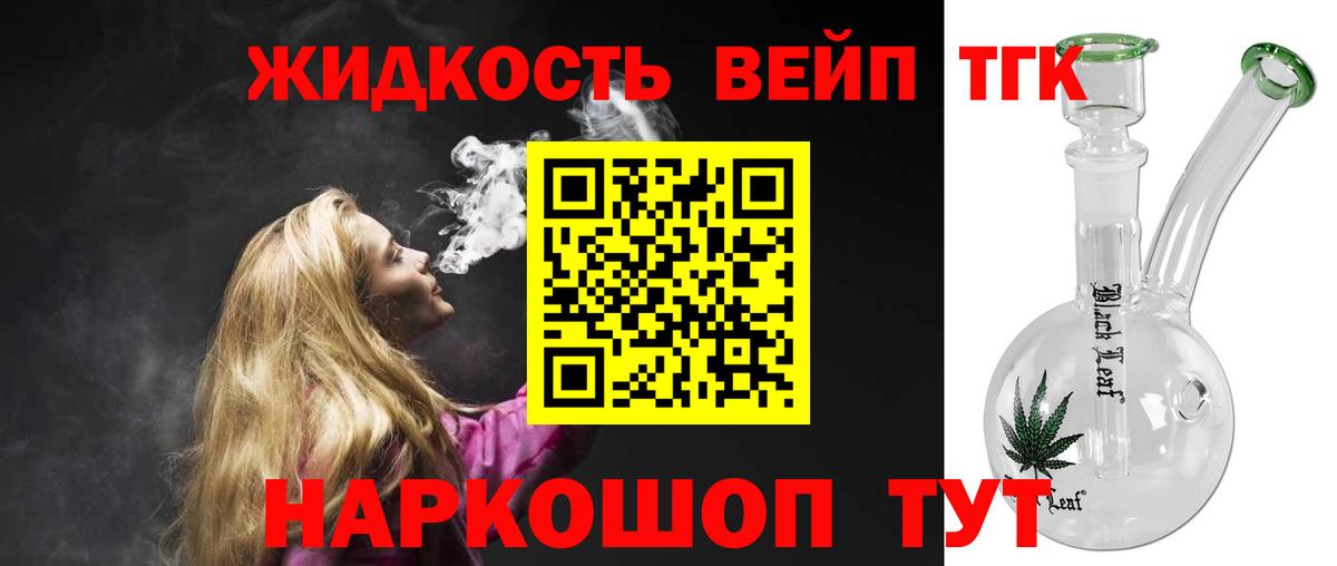 ТГК Wax  ТГК вейп  Кемерово  Вход с VPN 